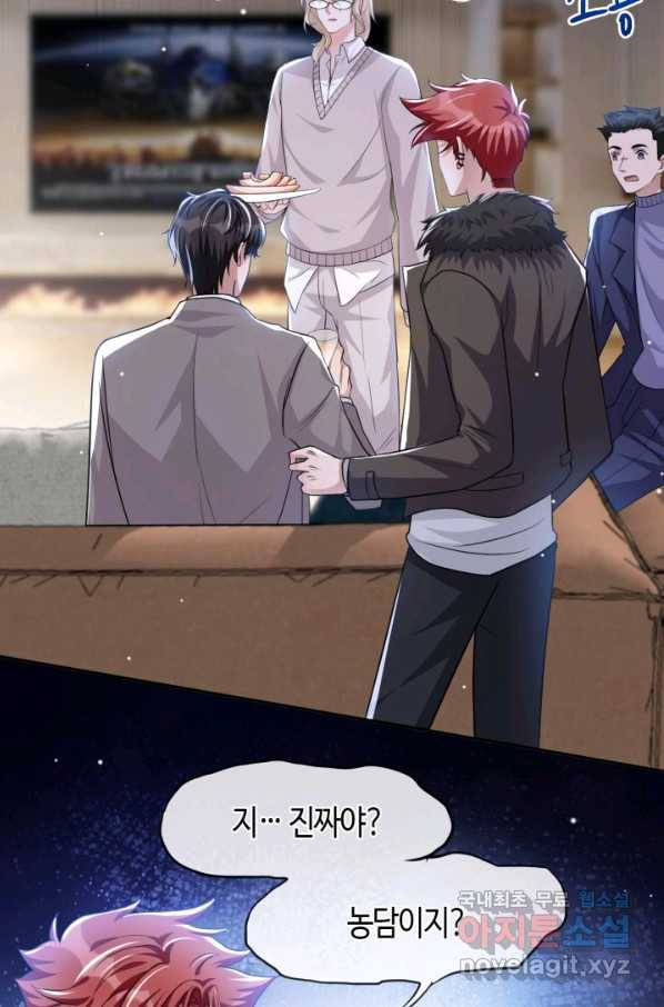 집착공의 인형놀이 26화 4