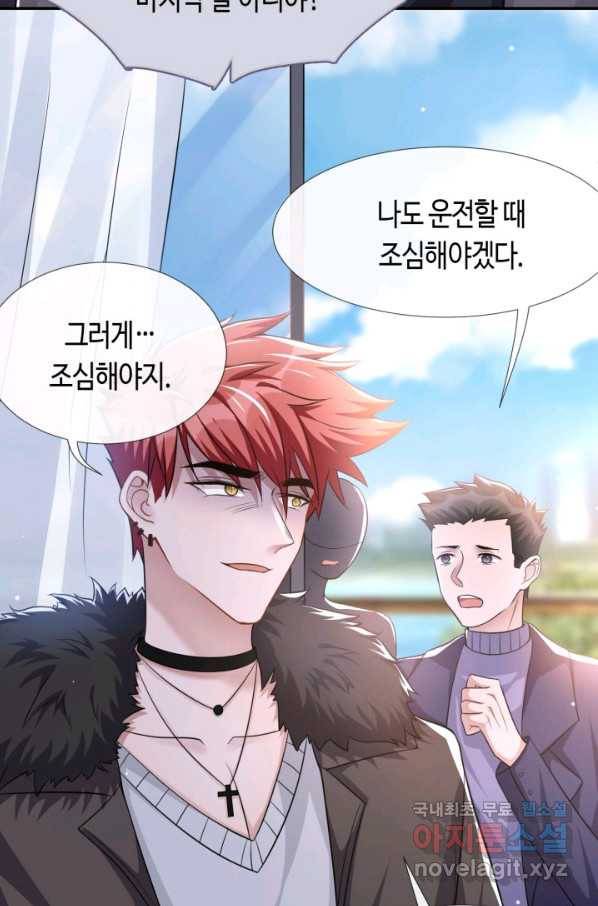 집착공의 인형놀이 26화 6