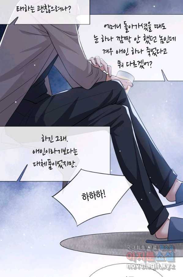 집착공의 인형놀이 26화 8
