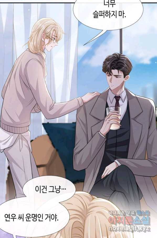 집착공의 인형놀이 26화 9