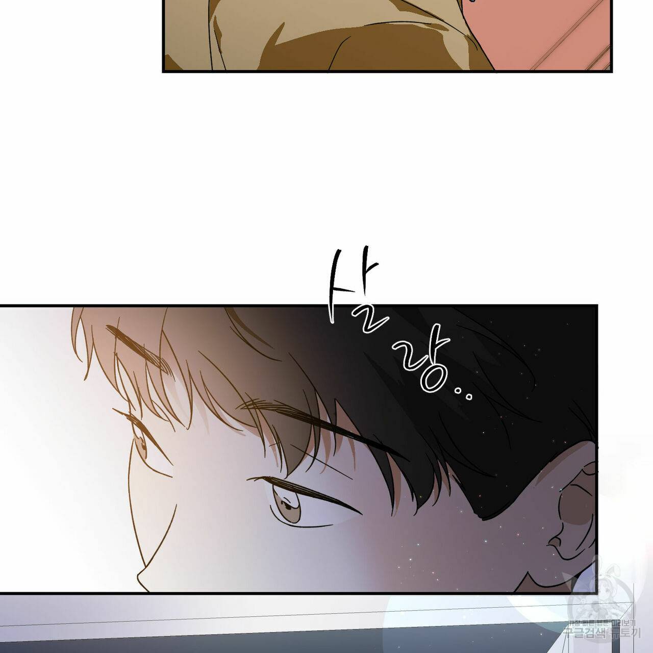 나의 주인 34화 8