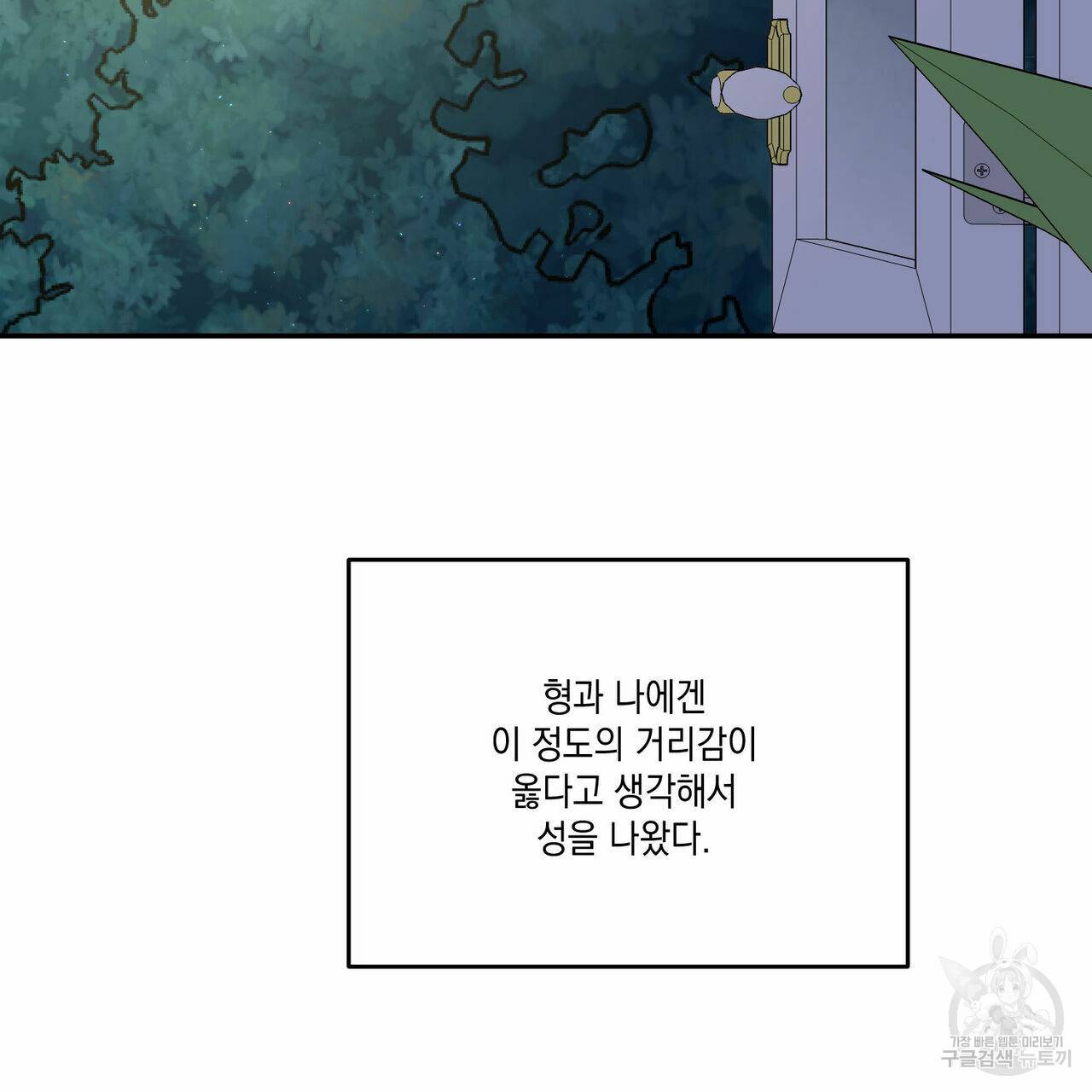나의 주인 34화 10