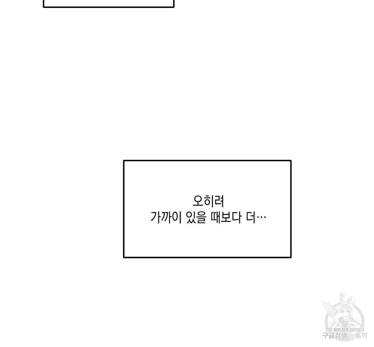 나의 주인 34화 13