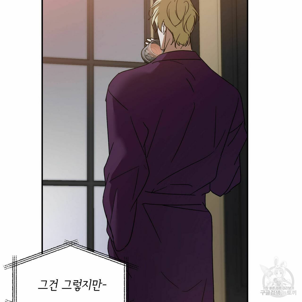 나의 주인 34화 23