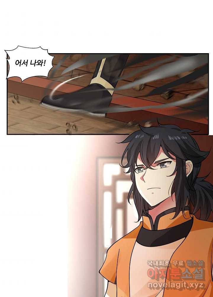 혼돈의 연단사 1화 6