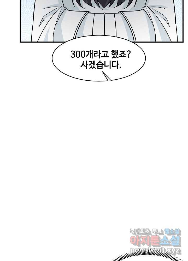 혼돈의 연단사 7화 10