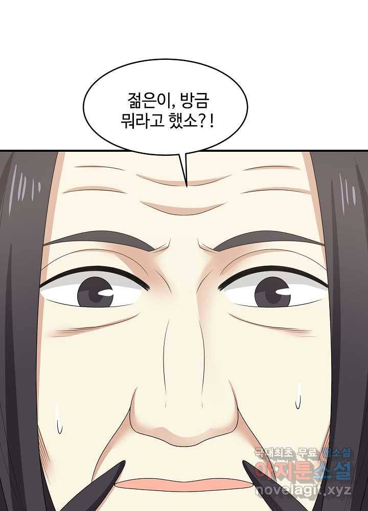 혼돈의 연단사 7화 12