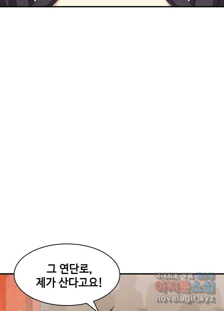 혼돈의 연단사 7화 13