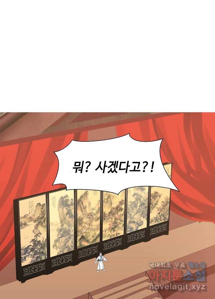 혼돈의 연단사 7화 16