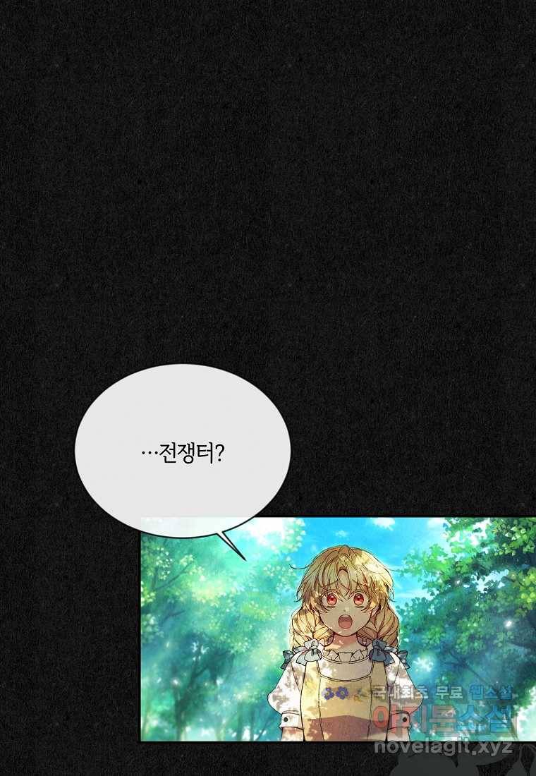 진짜 딸이 돌아왔다 14화 1