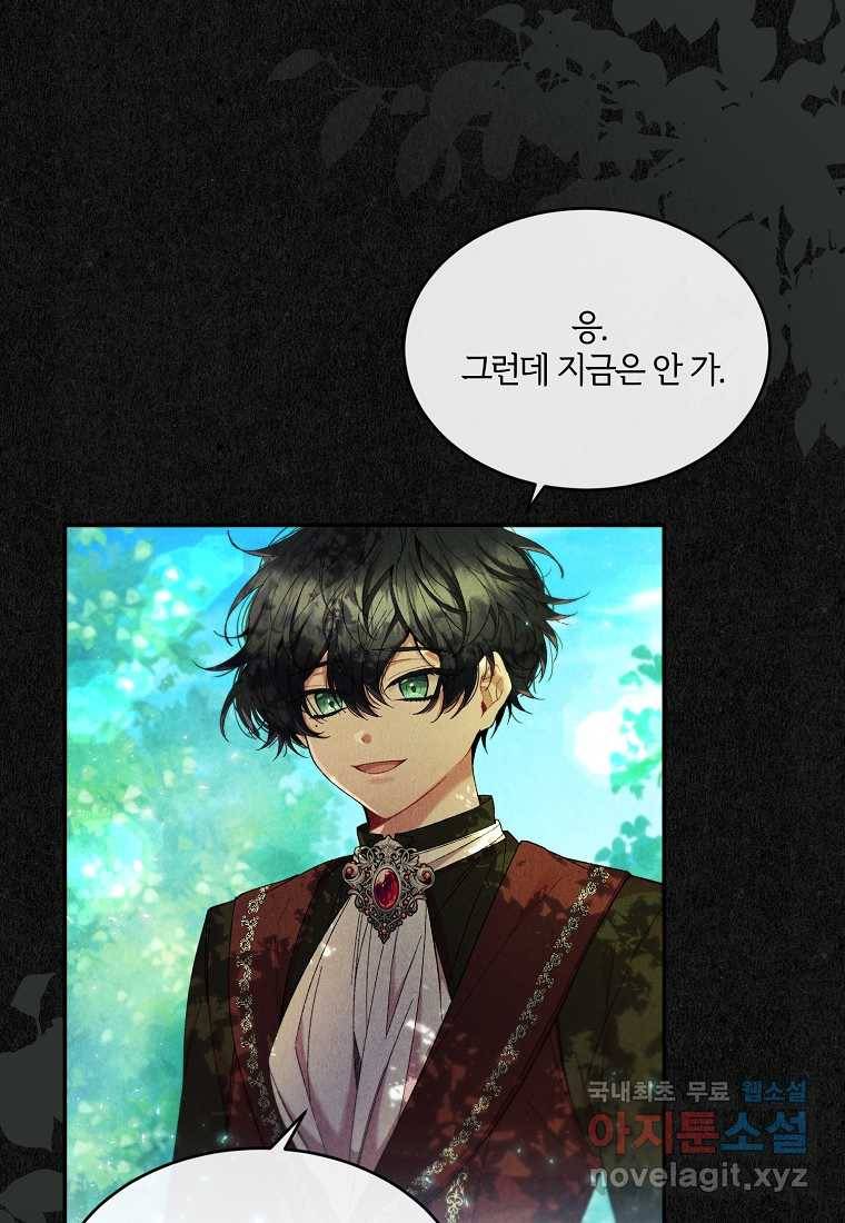 진짜 딸이 돌아왔다 14화 2