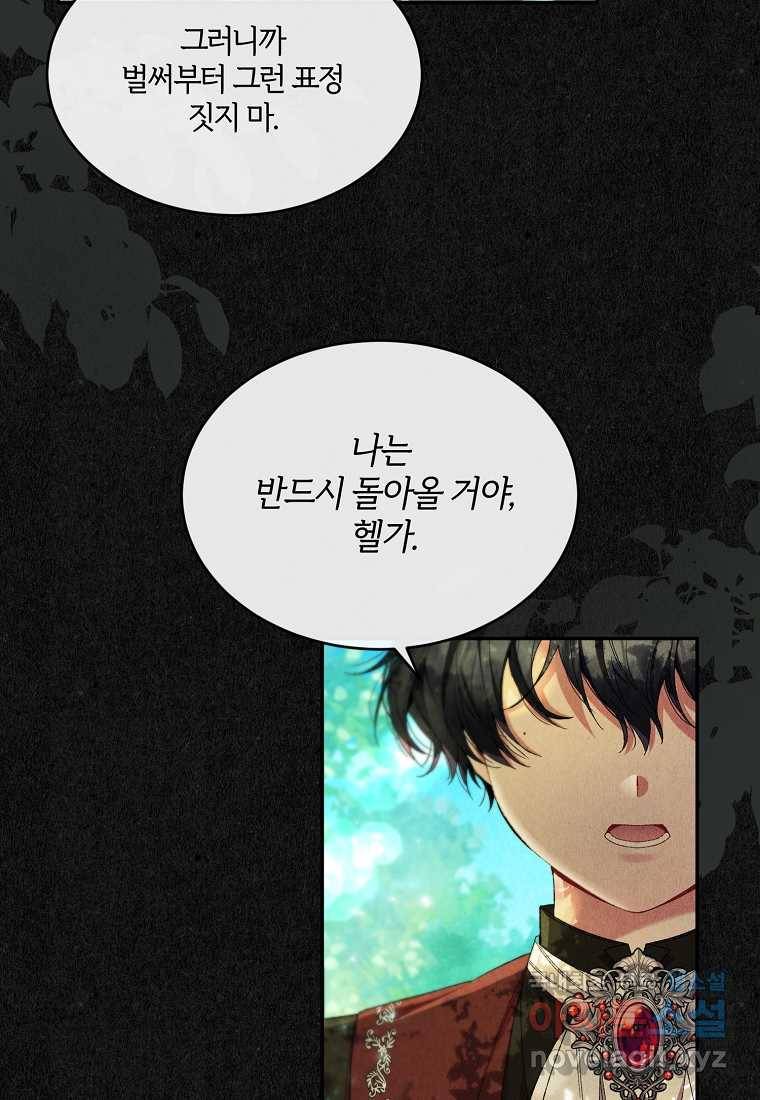 진짜 딸이 돌아왔다 14화 3
