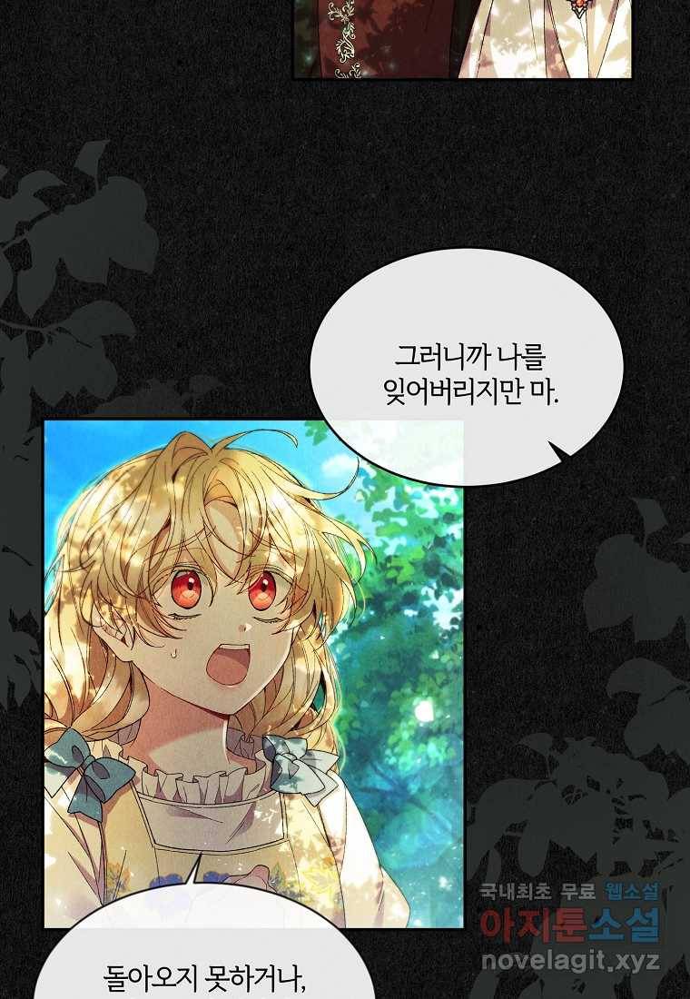 진짜 딸이 돌아왔다 14화 4