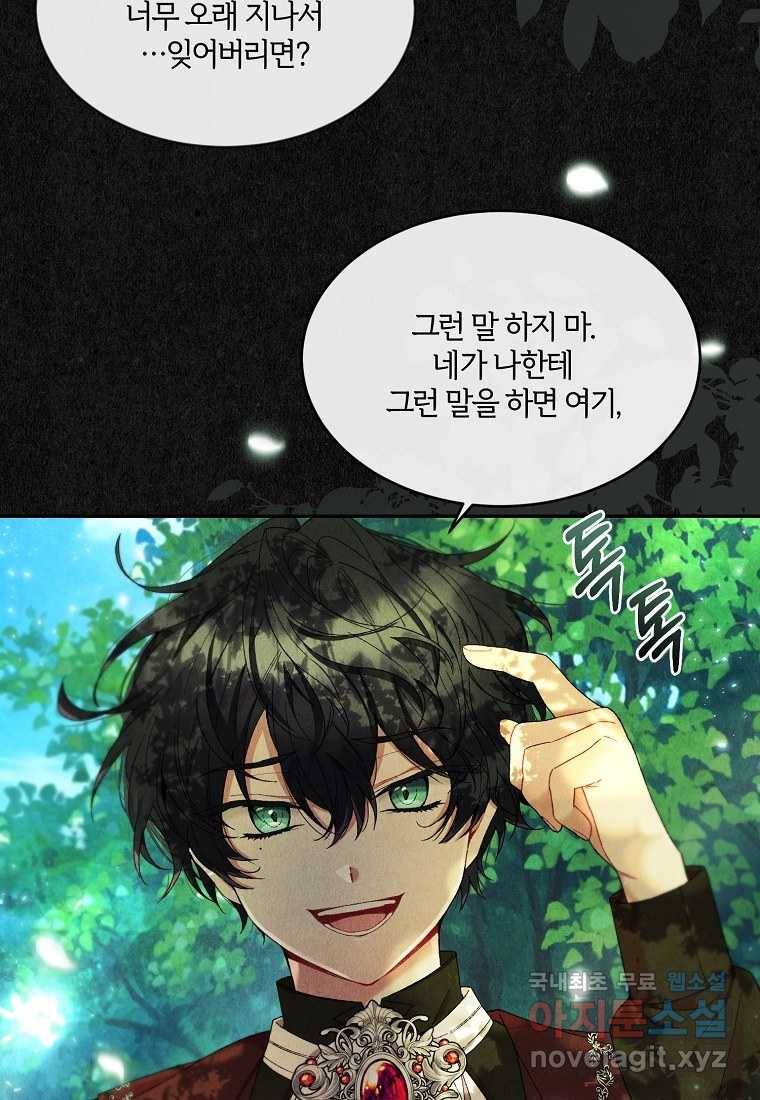 진짜 딸이 돌아왔다 14화 5