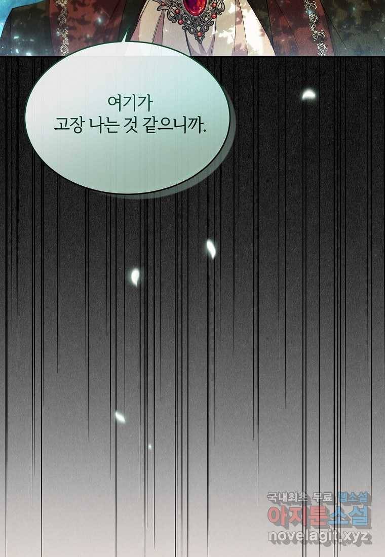 진짜 딸이 돌아왔다 14화 6