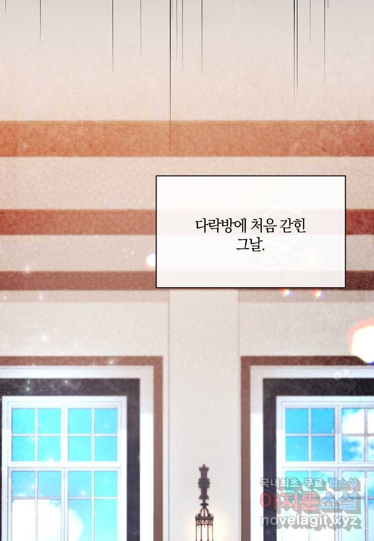 진짜 딸이 돌아왔다 14화 7