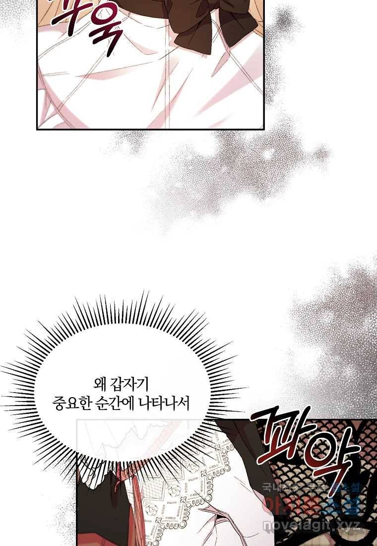 진짜 딸이 돌아왔다 14화 10