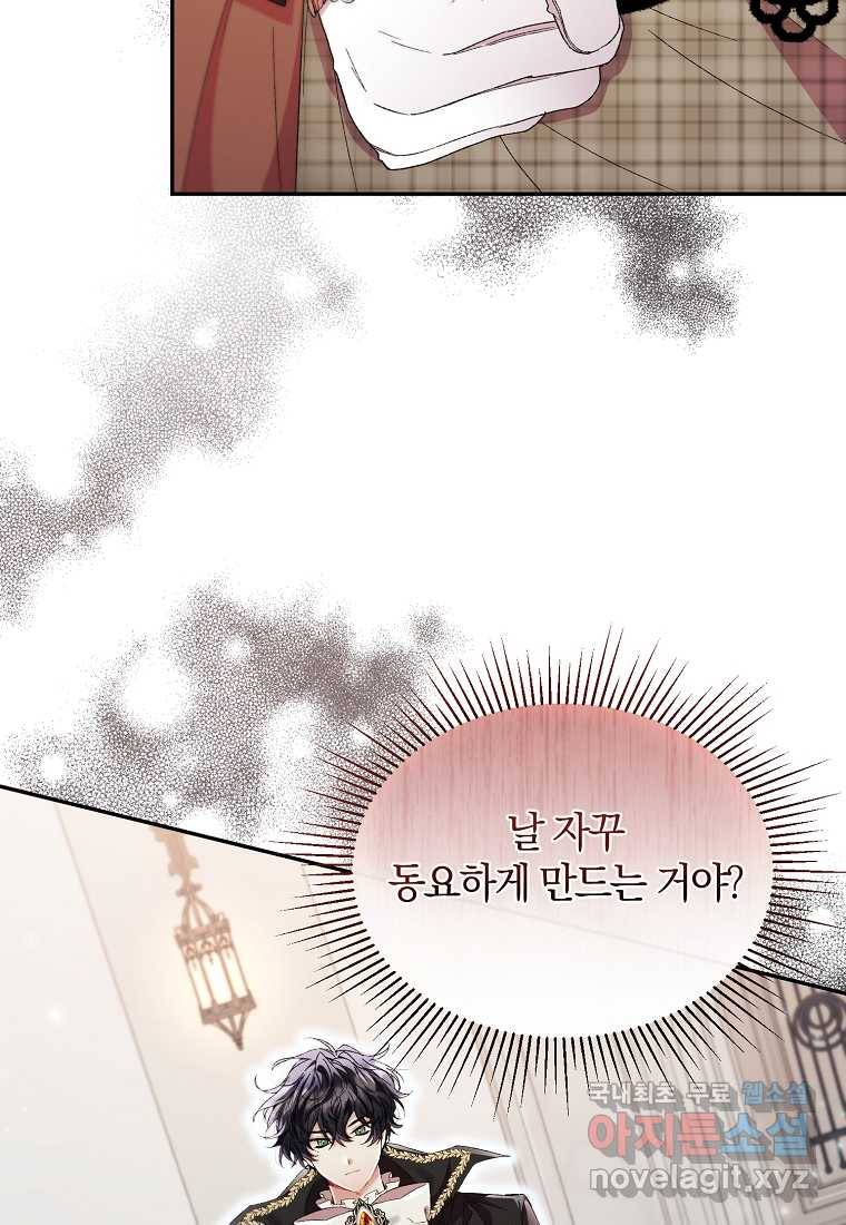 진짜 딸이 돌아왔다 14화 11