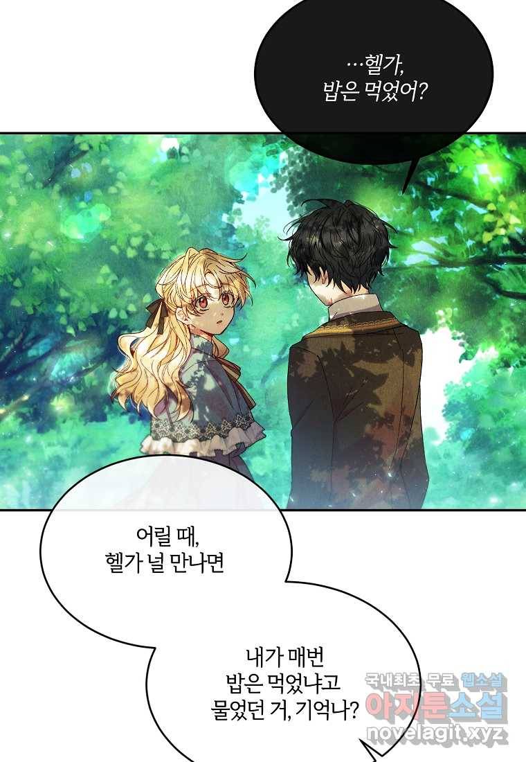 진짜 딸이 돌아왔다 14화 13