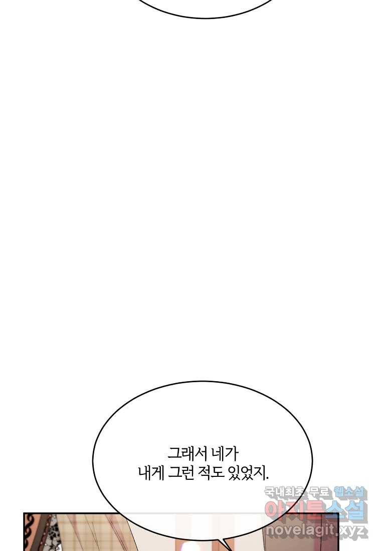진짜 딸이 돌아왔다 14화 14