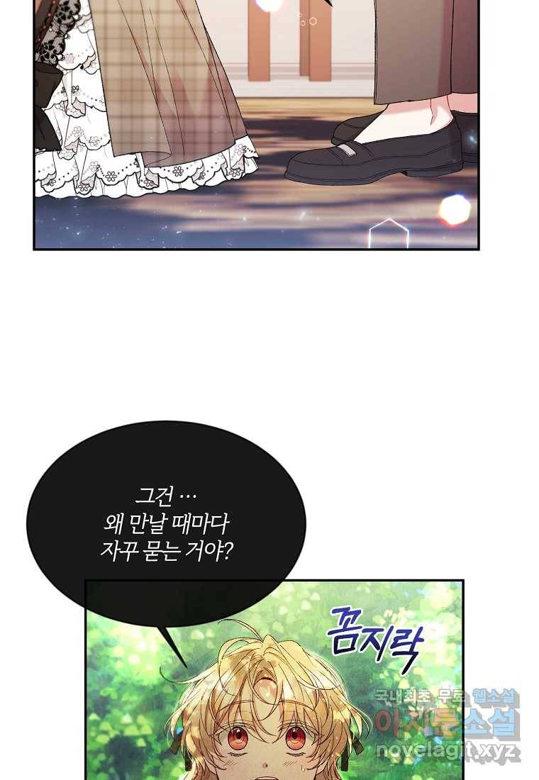 진짜 딸이 돌아왔다 14화 15