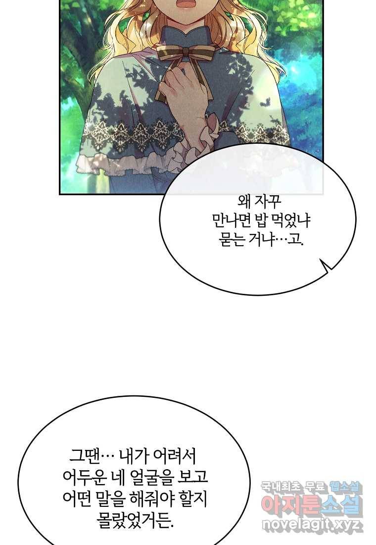 진짜 딸이 돌아왔다 14화 16