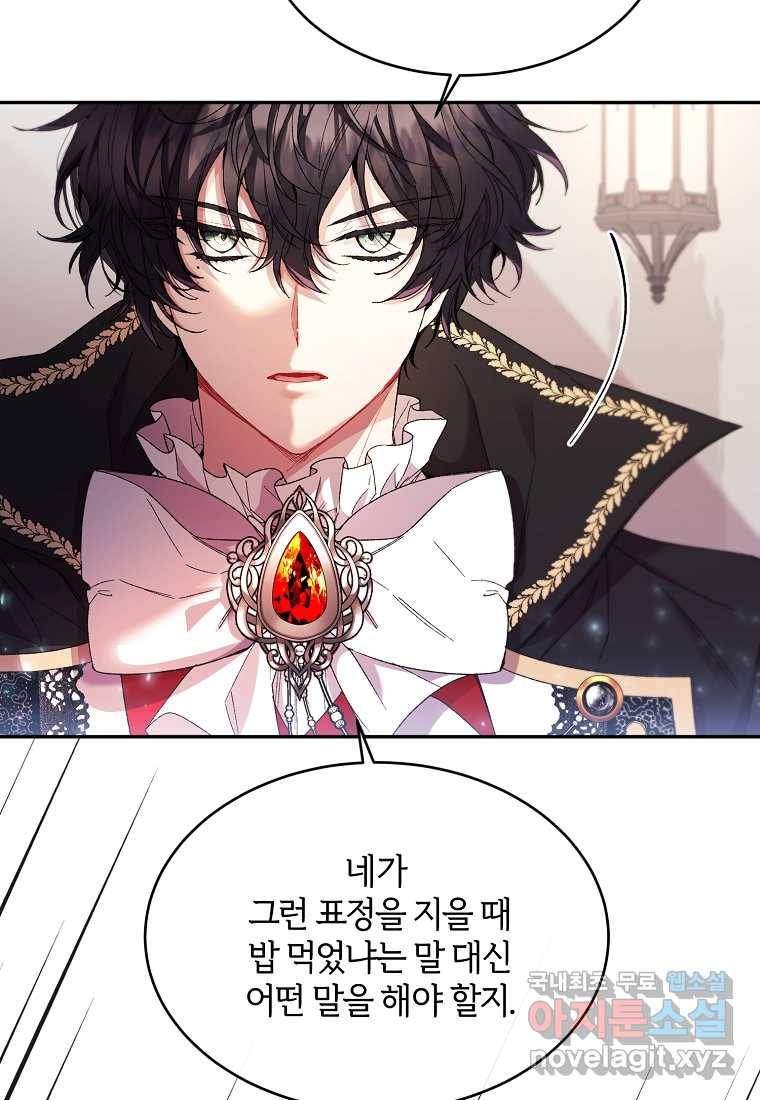 진짜 딸이 돌아왔다 14화 18