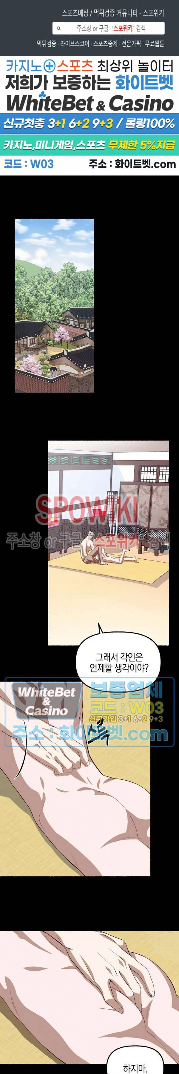 화대 (花代) 56화 1