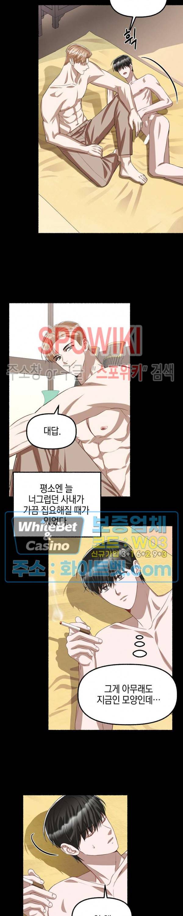 화대 (花代) 56화 2