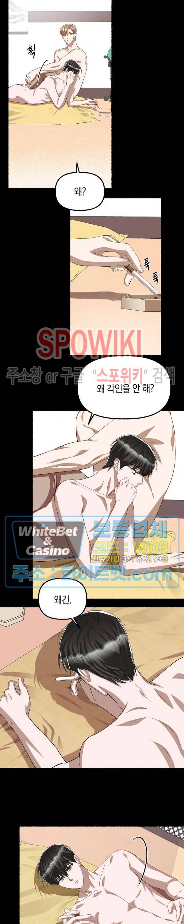 화대 (花代) 56화 4