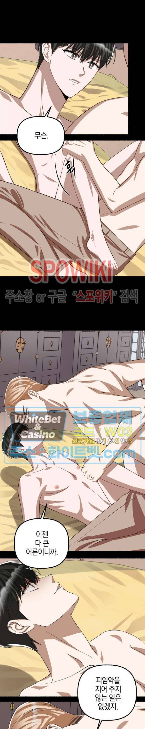 화대 (花代) 56화 11