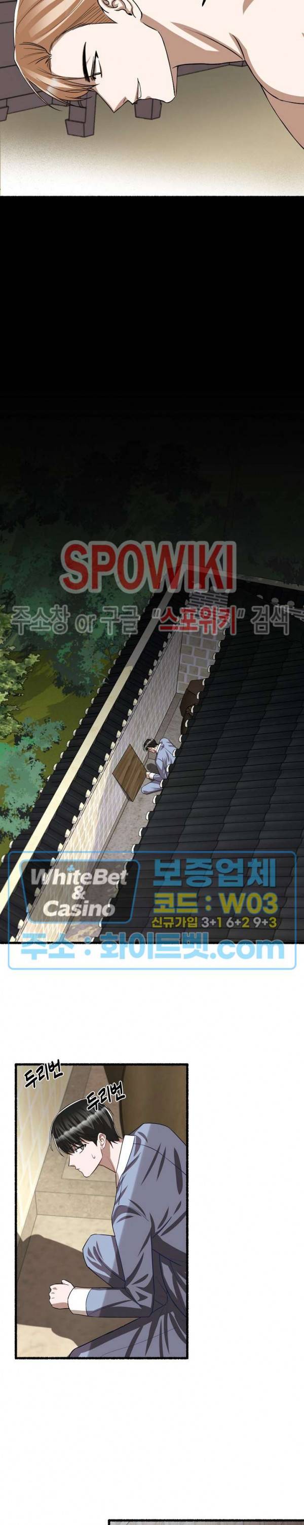 화대 (花代) 56화 12