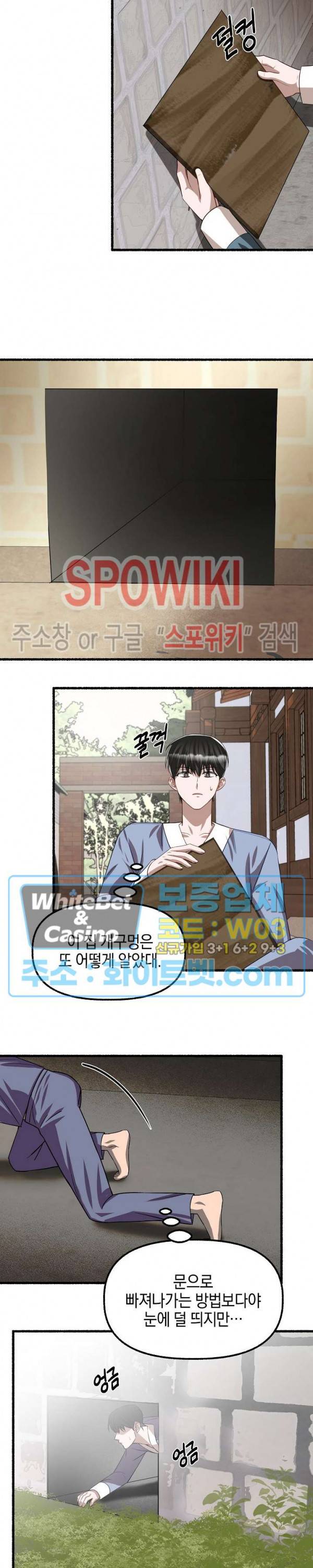 화대 (花代) 56화 13
