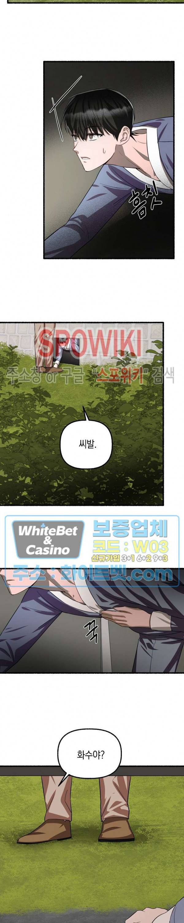 화대 (花代) 56화 14