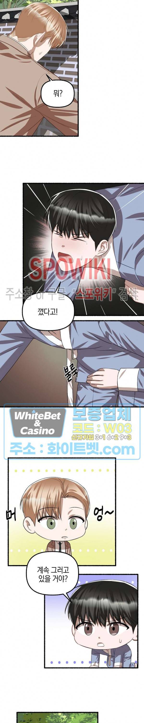 화대 (花代) 56화 16
