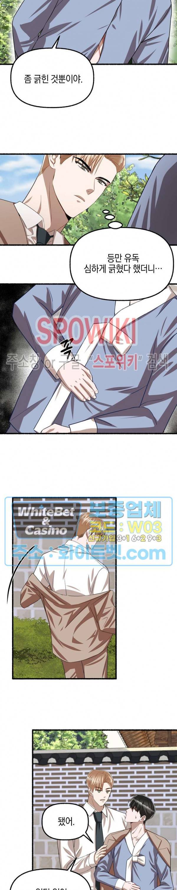 화대 (花代) 56화 19
