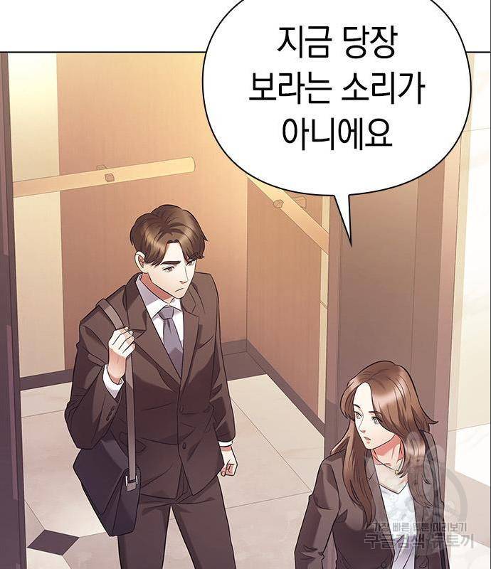 운명을 보는 회사원 8화 7