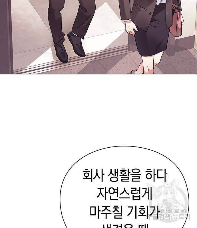운명을 보는 회사원 8화 8