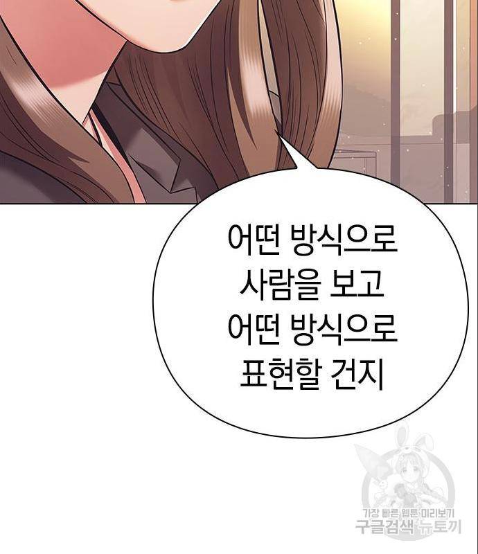 운명을 보는 회사원 8화 14