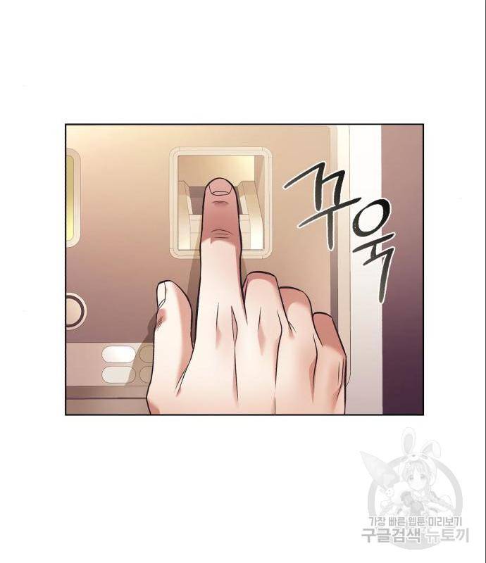 운명을 보는 회사원 8화 17