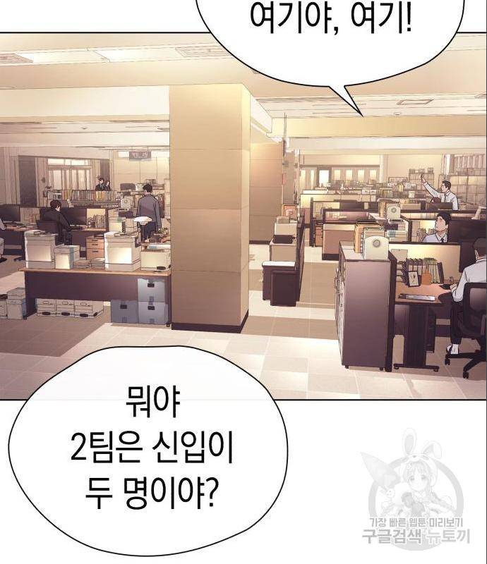 운명을 보는 회사원 8화 20