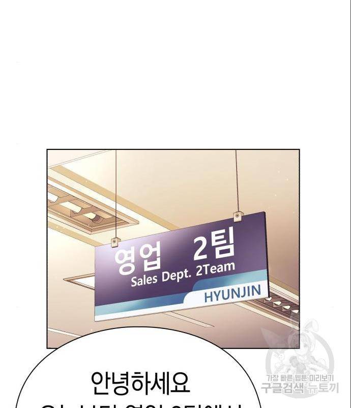 운명을 보는 회사원 8화 25