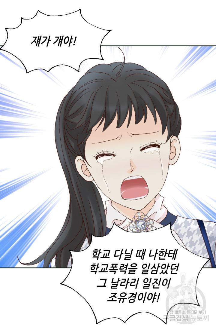 연하의 곰신 138화 완결 3