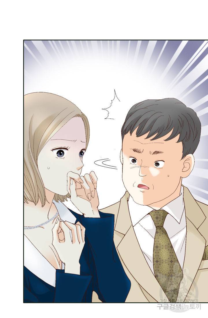 연하의 곰신 138화 완결 5