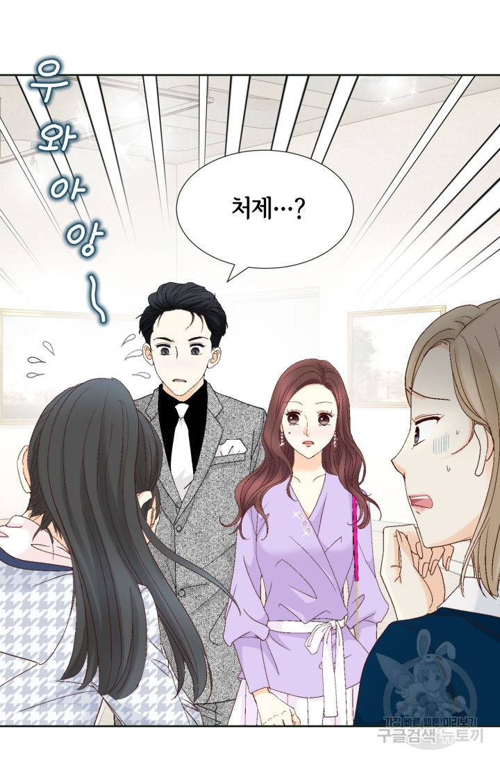 연하의 곰신 138화 완결 6
