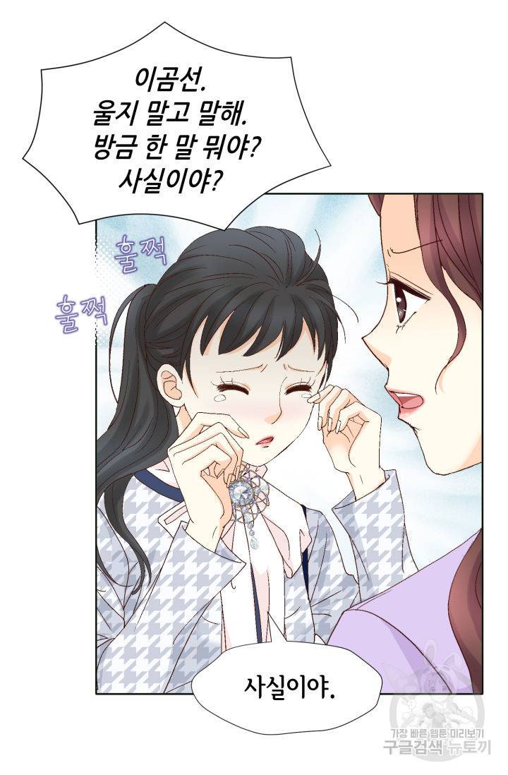 연하의 곰신 138화 완결 8
