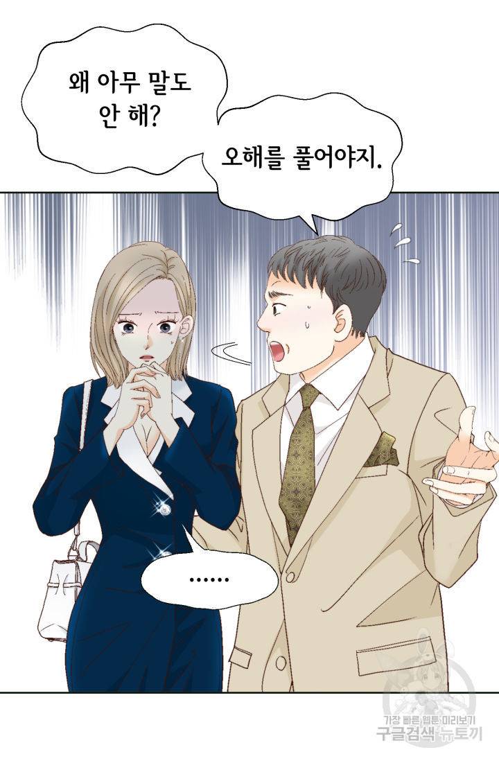 연하의 곰신 138화 완결 13