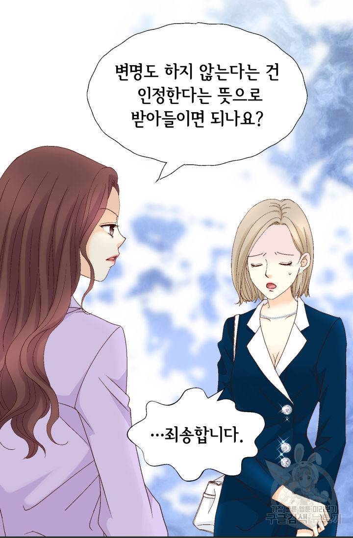연하의 곰신 138화 완결 14