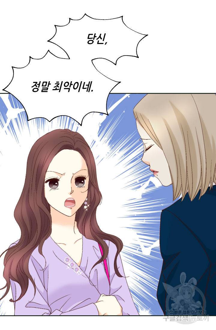 연하의 곰신 138화 완결 15