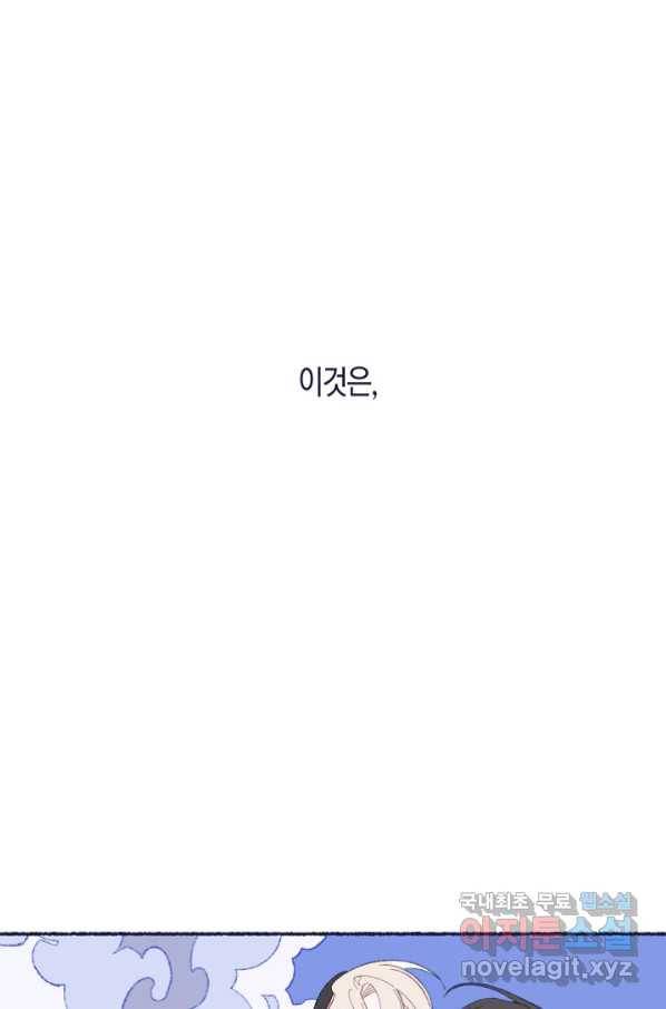 세계신대백과 50화 마침 2